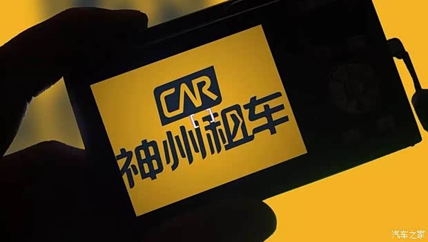 汽車之家