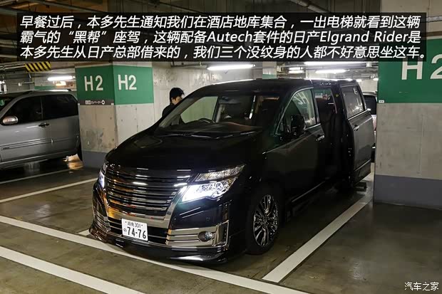汽车之家