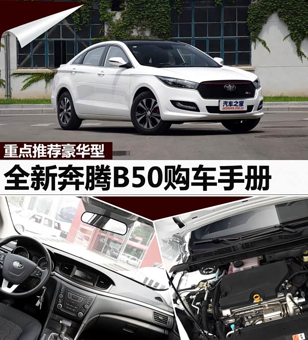 汽车之家