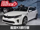 2016߳չK5а淢