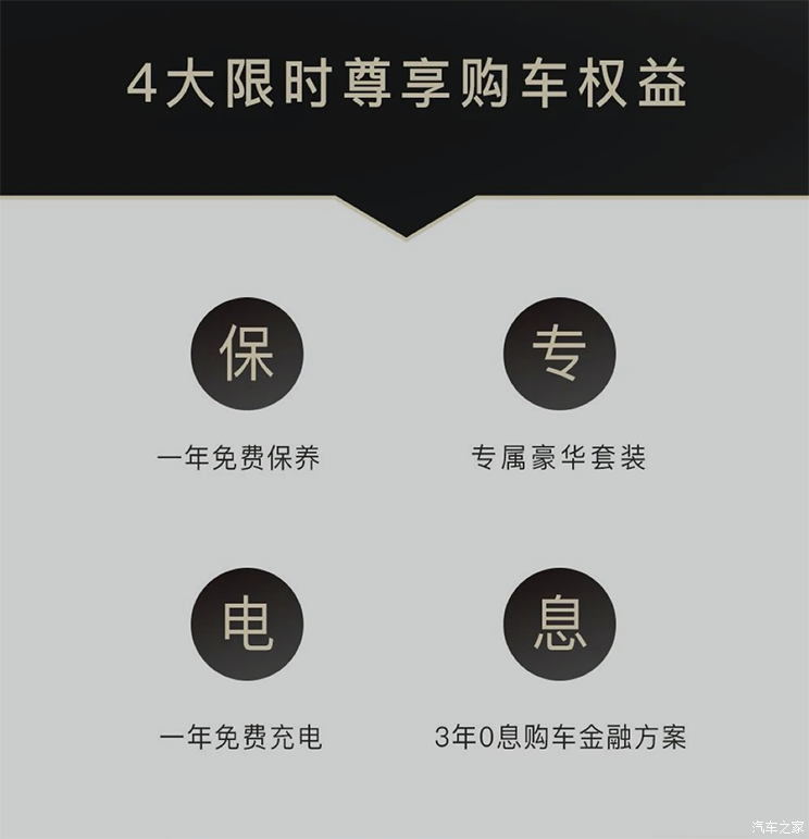 专属权益 岚图FREE发布最新用户权益