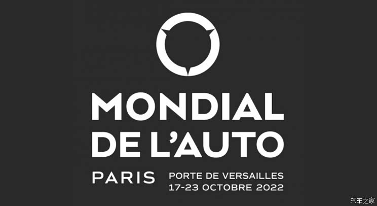 2022年10月17日开幕 巴黎车展将回归