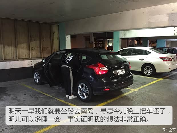 汽車之家