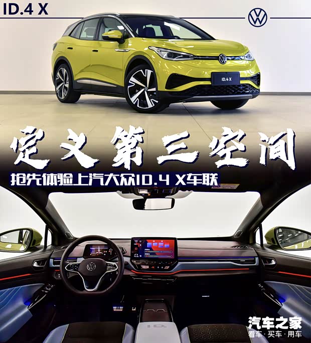 汽车之家