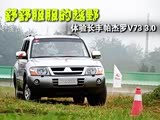 ԽҰ�����ʼ�� �Լݳ���������V73 3.0