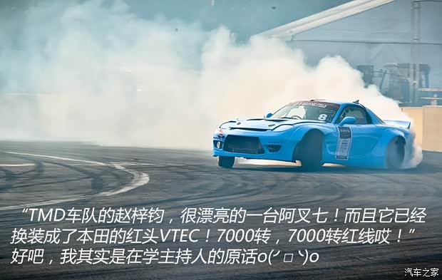 汽車之家