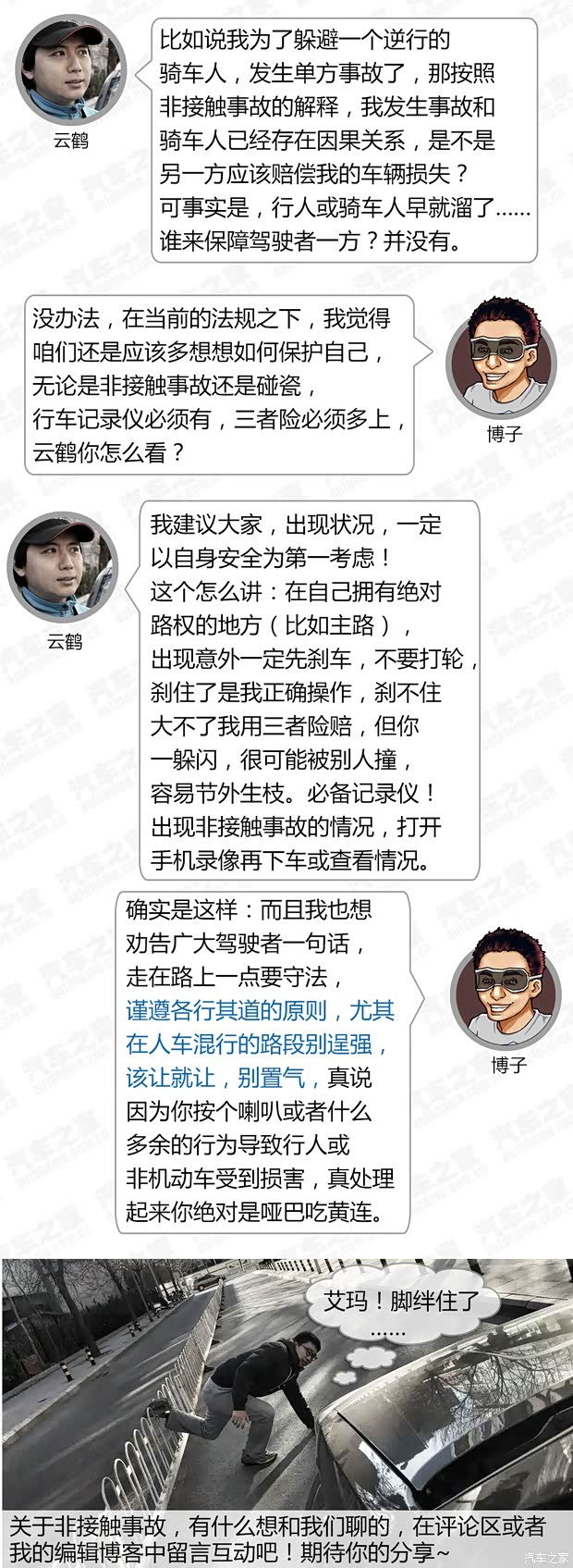 汽车之家