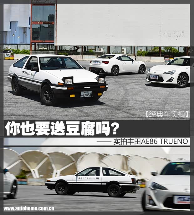 汽車之家