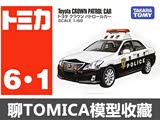 ��ֻ����� TOMICA��ģ�ղص���Щ�¶�