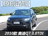 3.0TDIͻ㣡Լ°µQ7