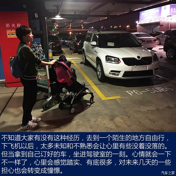 汽車之家