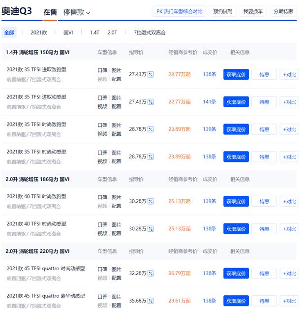汽车之家