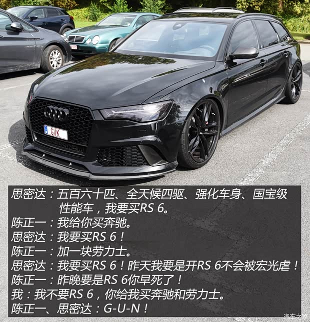 汽車(chē)之家