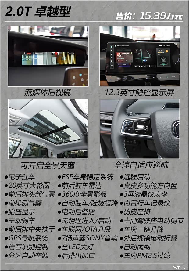 汽車之家