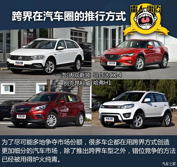 汽車(chē)之家