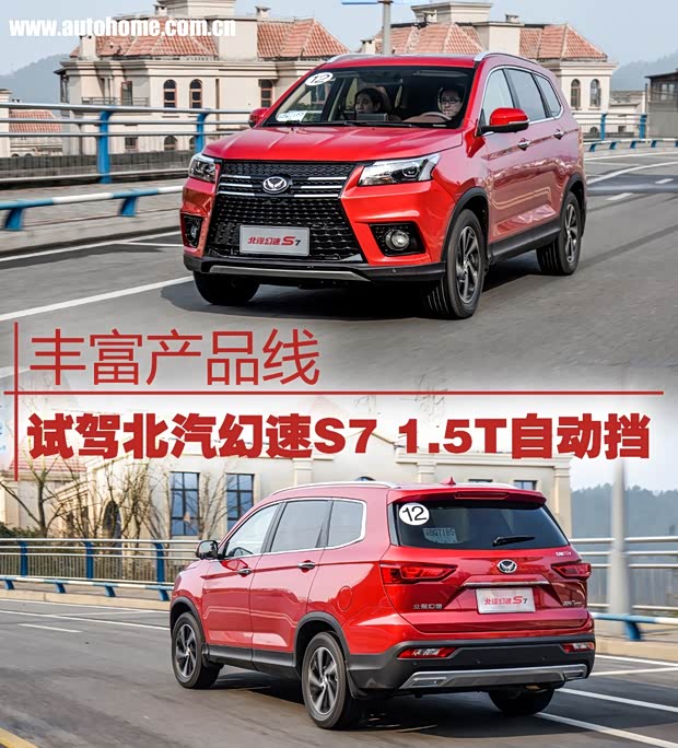 汽車之家