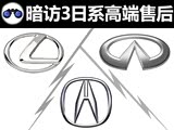 4S���ۺ���񰵷�(2) ��ϵ�߶�������