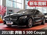 ʿܵ䷶ ʵıS 500 Coupe