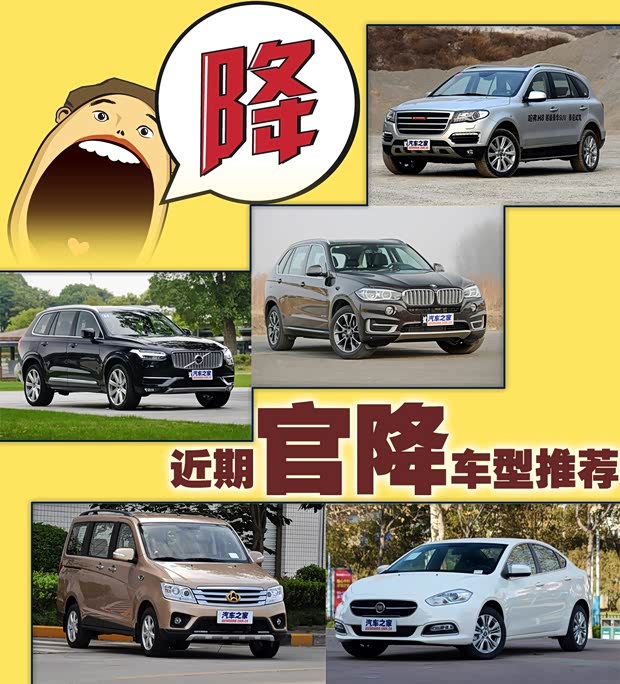 汽車之家