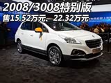 2015Ϻչ2008/3008˹