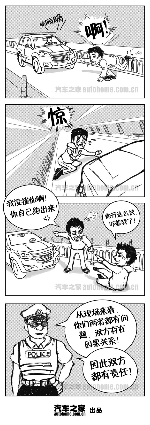 汽车之家