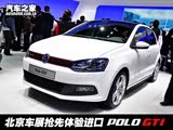��ʱ���������̬������ڴ���POLO GTI