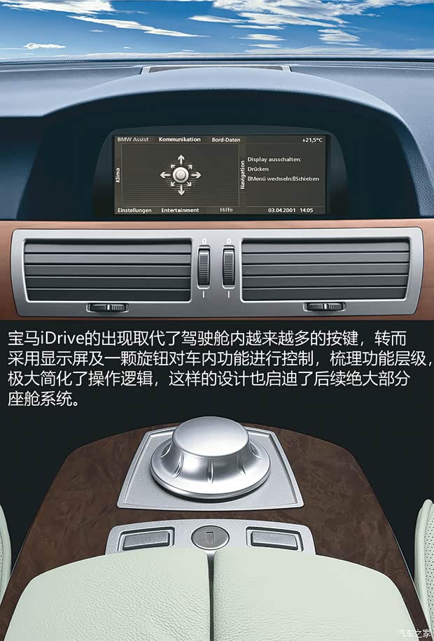汽车之家