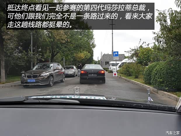 汽車之家