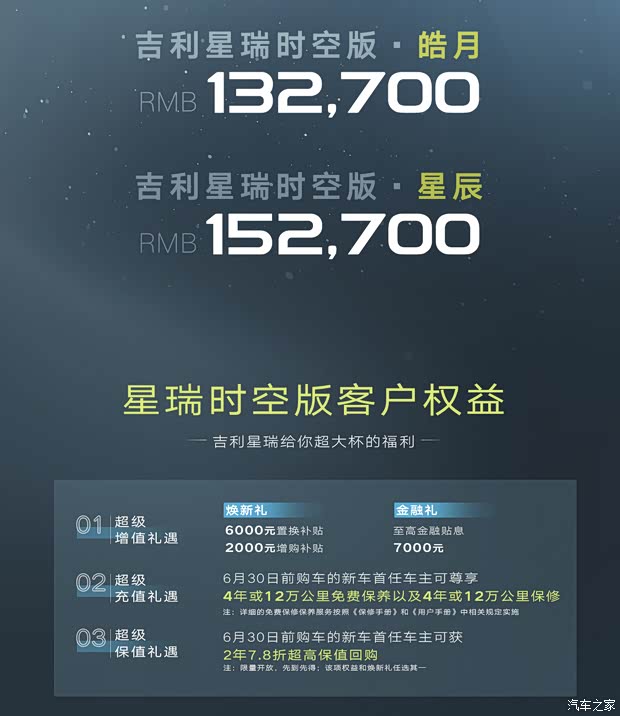 汽车之家