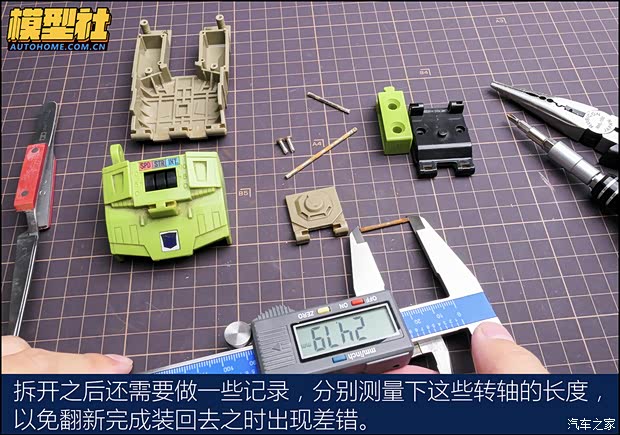 汽车之家
