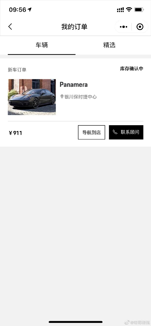 汽车之家