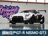  ղGT-R NISMO GT3