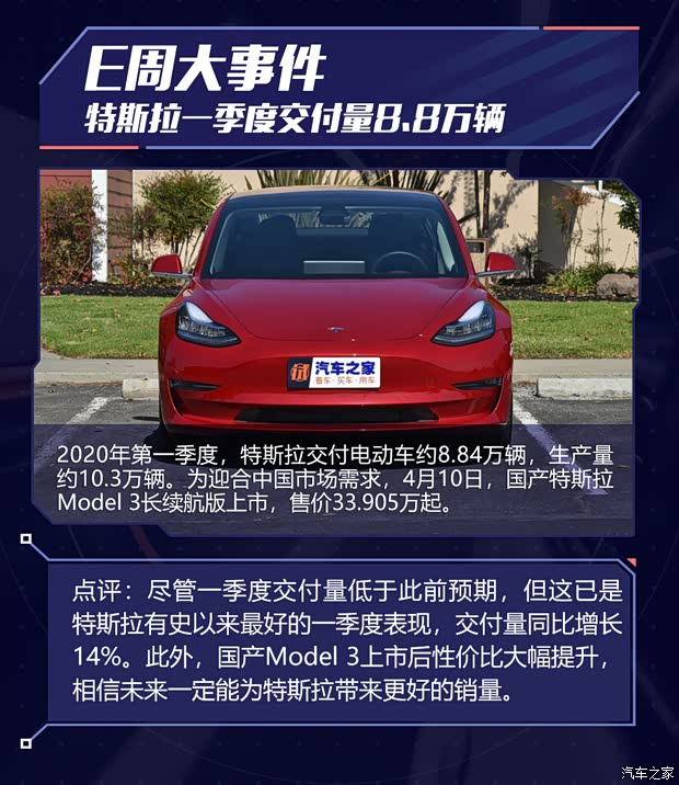 汽车之家