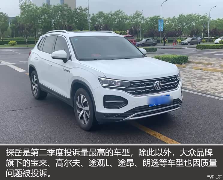 72个品牌/619个车型 第二季度投诉分析