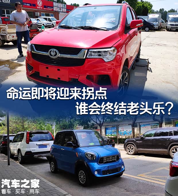 汽車之家