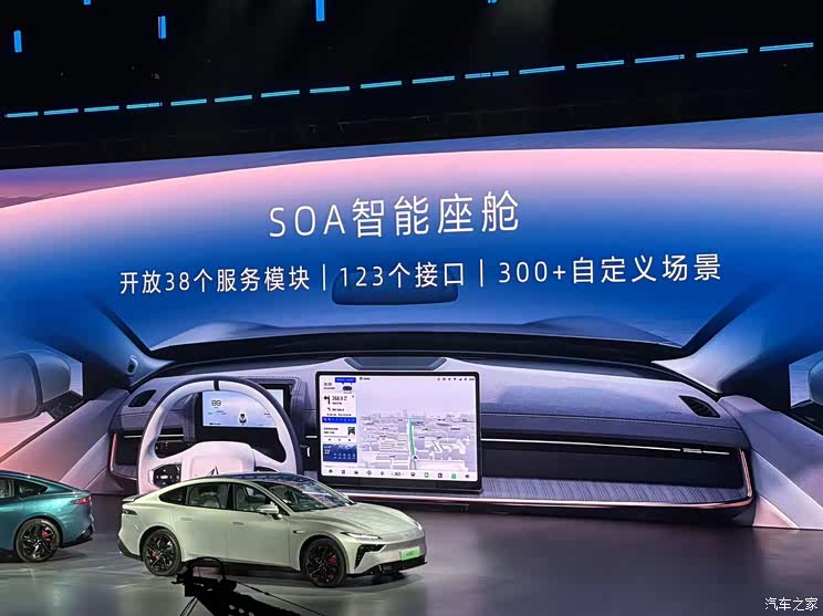 汽車之家