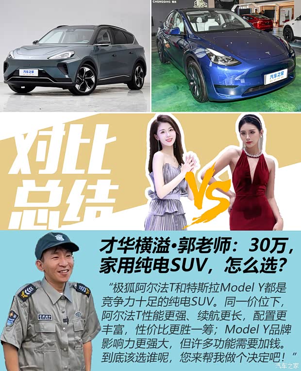 汽車之家