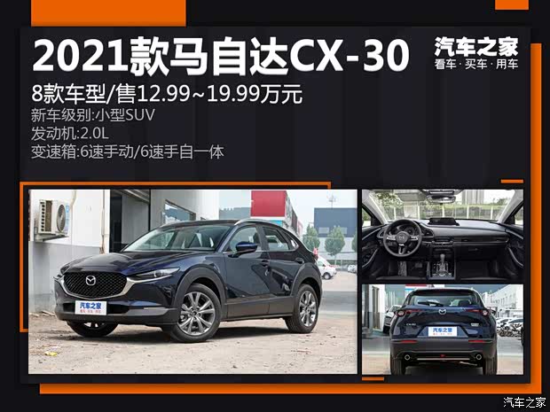 汽車之家