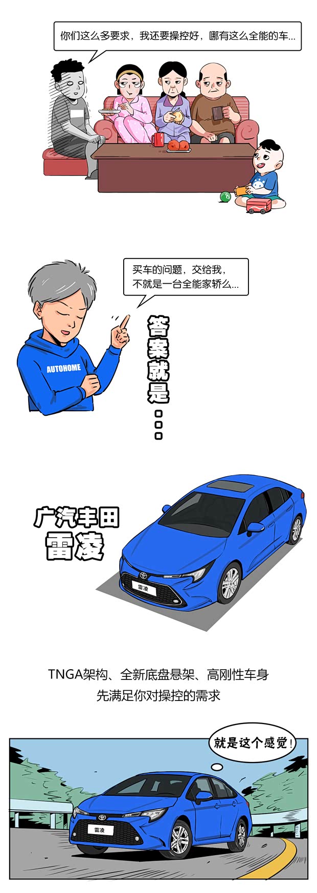 汽车之家