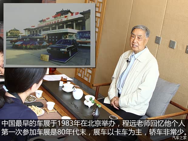 汽車之家