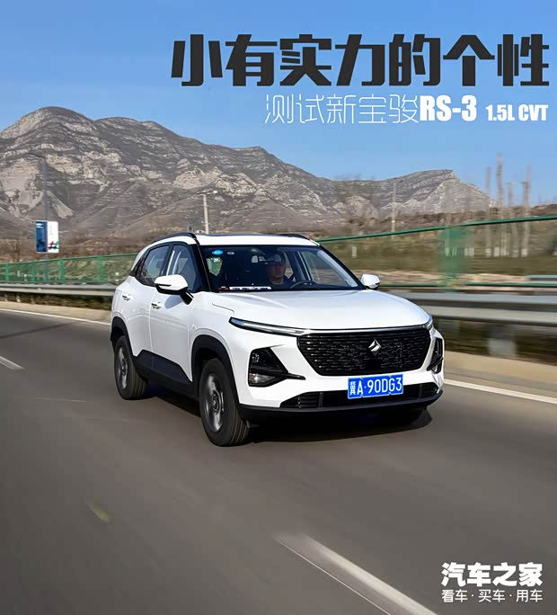 汽車之家