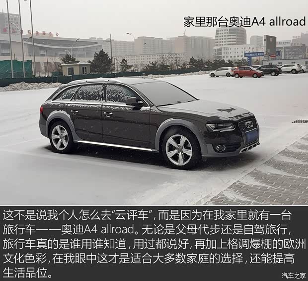 汽車之家