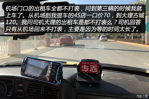 汽車之家