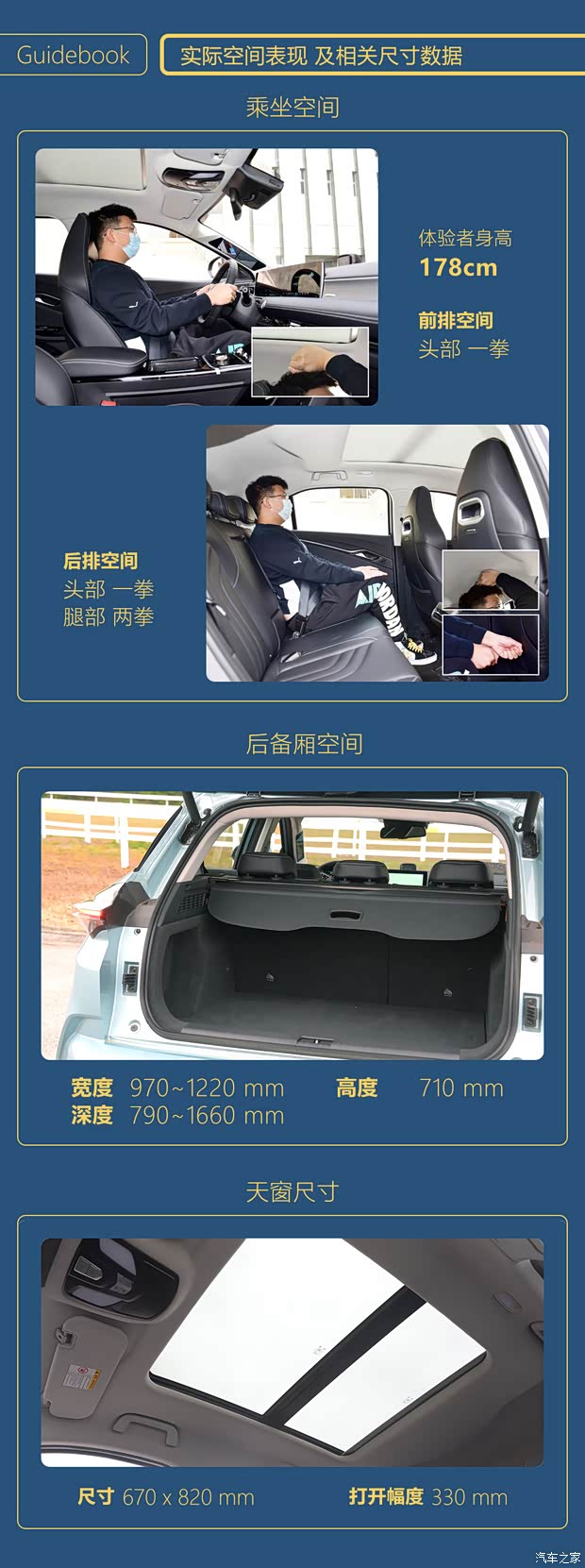 汽车之家