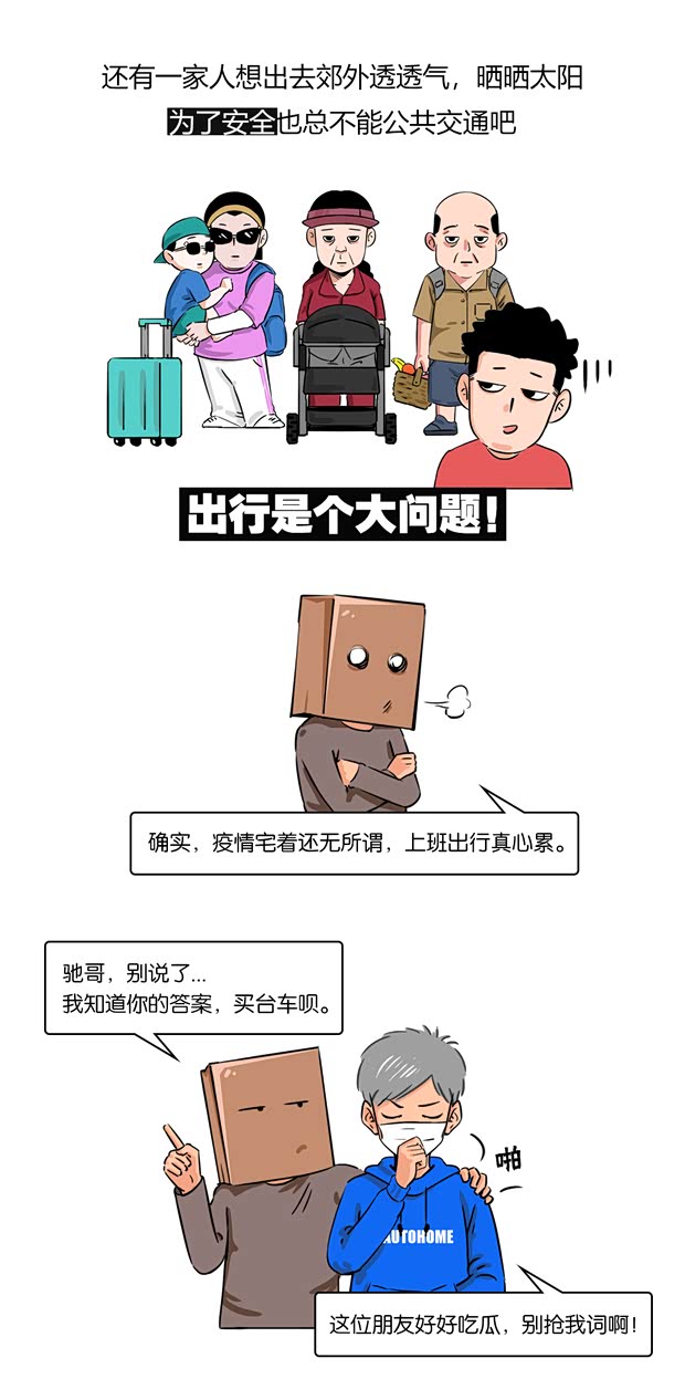 汽车之家