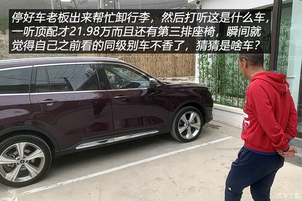 汽車之家