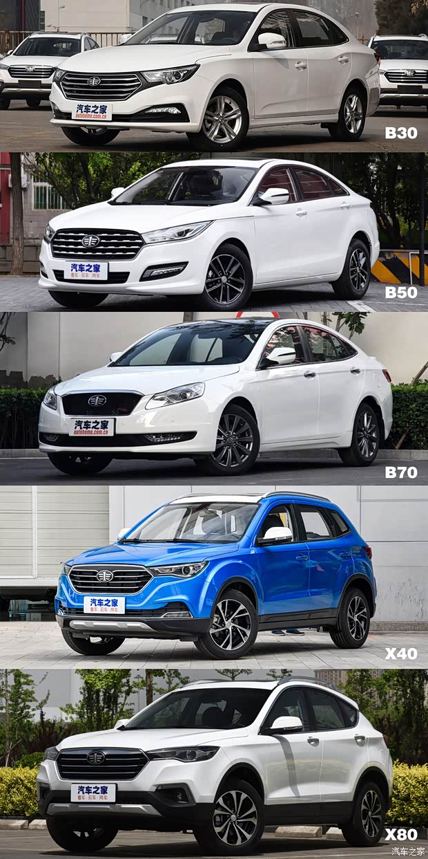 汽車之家