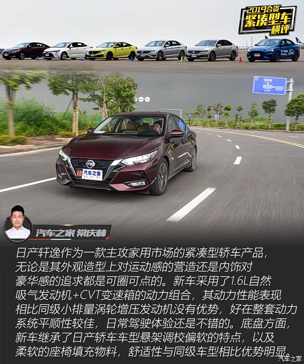 汽车之家