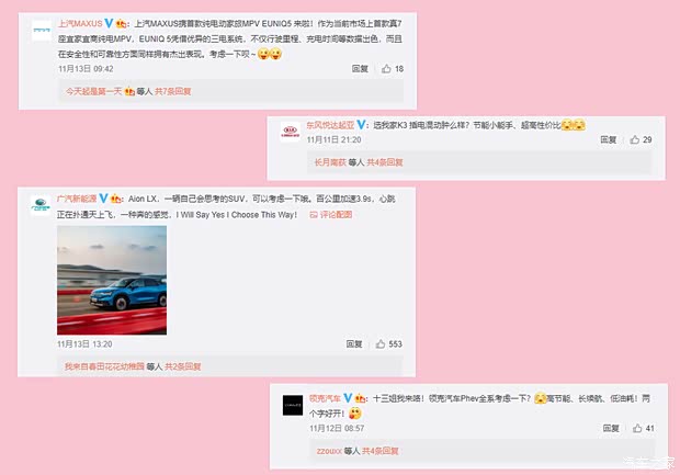 汽车之家