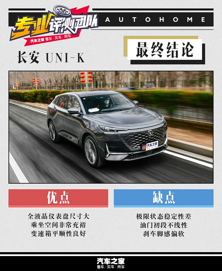 汽车之家